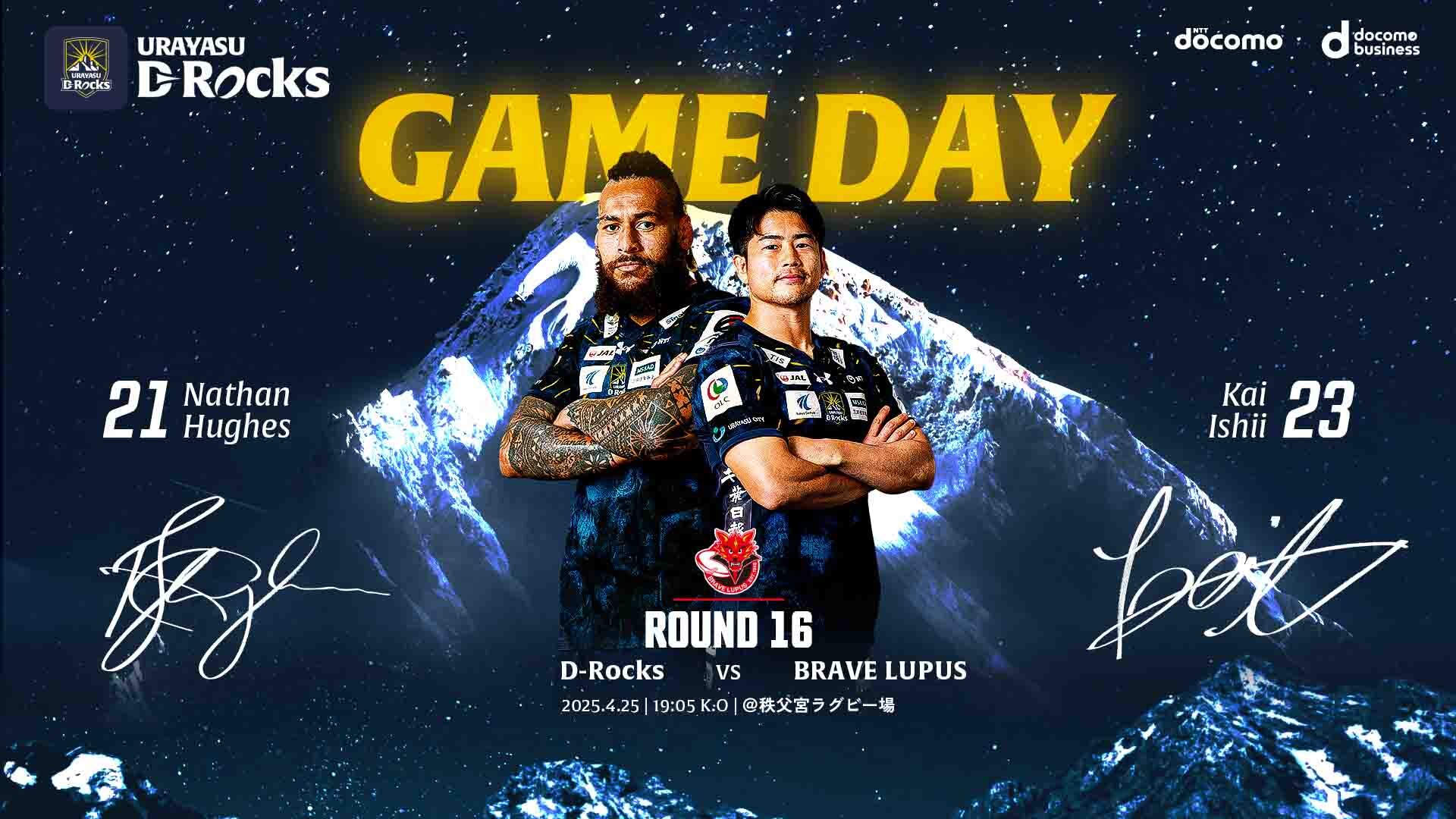URAYASU D-Rocks